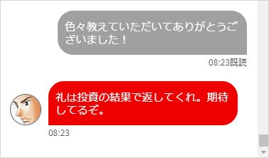 『インベスターZ~神代部長に訊け~!』(質問7)