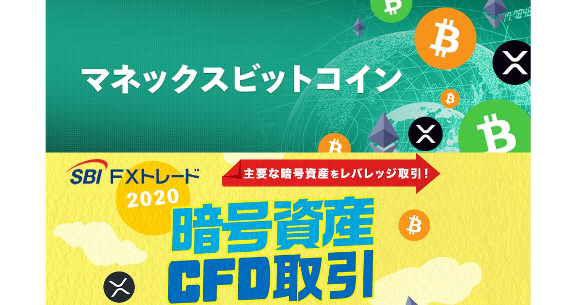 暗号資産ｃｆｄとは 仮想通貨ｆｘとは何が違う レバレッジは 手数料は 税金は ビットコイン 仮想通貨取引所 業者を徹底調査 ザイfx ビットコイン