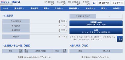 積立FXホーム画面