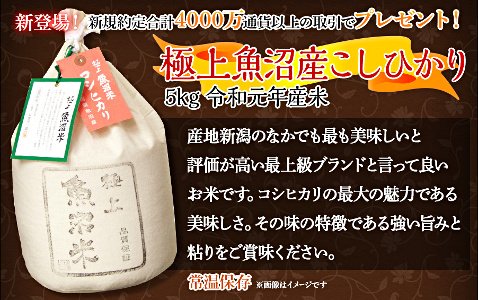 JFXの最上級の魚沼産コシヒカリも届く!本格カレー&デパ地下スイーツを味わおう!キャンペーン