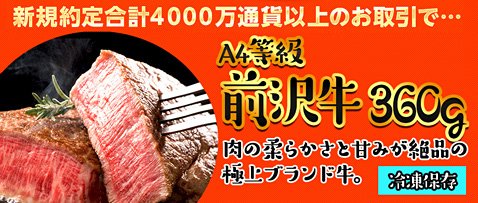 JFXのグルメキャンペーン賞品