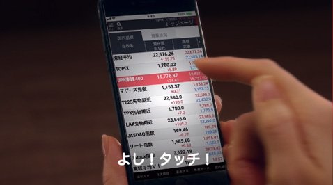 岡三オンライン証券・尼神インター起用CM第2弾