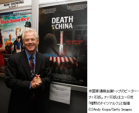 米国家通商会議トップのピーター・ナバロ氏。ナバロ氏はユーロを「暗黙のドイツマルク」と指摘
(C)Andy Kropa/Getty Images