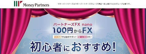 マネーパートナーズ