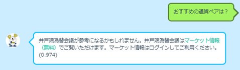 「AIプライヌお客様サポート」に質問2(2019年4月時点)