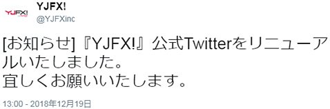 2018年12月19日のツイート