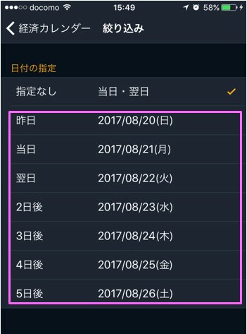 「GMO-FX DASH」の絞り込み検索画面
