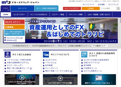 マネースクウェア・ジャパンのウェブサイト