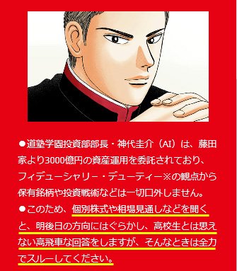 神代部長(AI)プロフィール