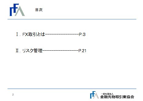 目次