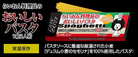 ヒロセ通商の「4月4種のパスタに2種のピザ!LION FXイタリアン祭!」