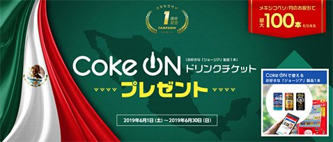 トレイダーズ証券のメキシコペソ/円1周年記念キャンペーン