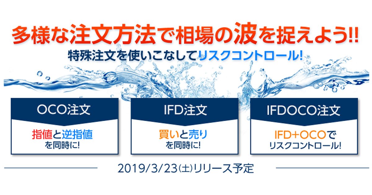 株の注文方法ってFXより遅れてる？ FXで11年前から当たり前の