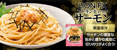 ヒロセ通商のパスタ5種プレゼントキャンペーン