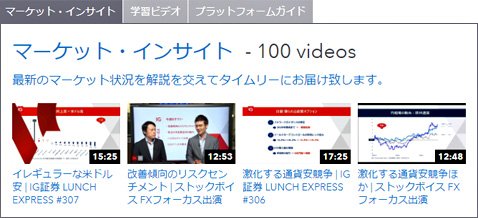 IG TVのコンテンツの例