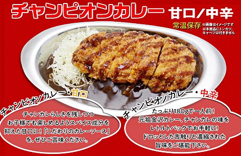 JFXの高級和牛ステーキ&愛され続ける金沢カレープレゼントキャンペーン