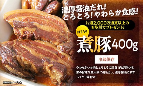 ヒロセ通商のLION一番ラーメン4種プレゼントキャンペーン