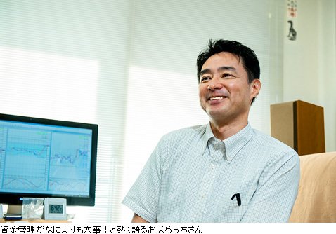 専業トレーダー おばらっちさんに突撃 5 手法よりも 資金管理 を知れば負けない 元ミス慶応 葉那子が本気で挑む Fx道 ザイfx