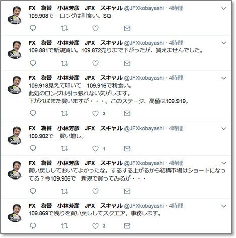 JFX小林社長のツイート(2018年6月6日より)
