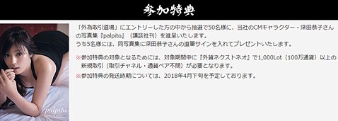 深田恭子写真集