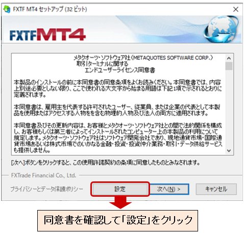 ゴールデンウェイ・ジャパンの公式サイトからメタトレーダー(MT4)をダウンロード(つづき)画像