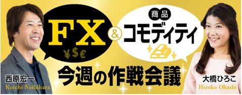 作戦会議