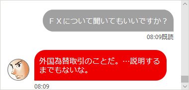 『インベスターZ~神代部長に訊け~!』(質問2)