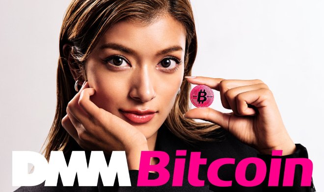 DMM.comグループが運営するDMM Bitcoin