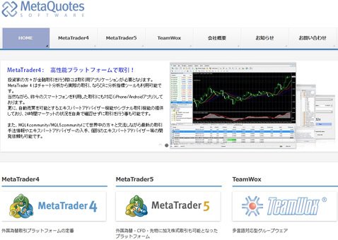 株式会社メタクオーツ・ソフトウェア・ジャパンのウェブサイト