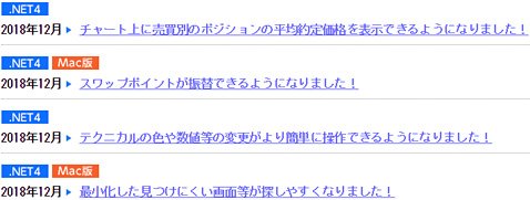 2018年12月の改善項目