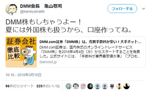 亀山敬司氏の2018年3月10日(土)16時16分のツイート
