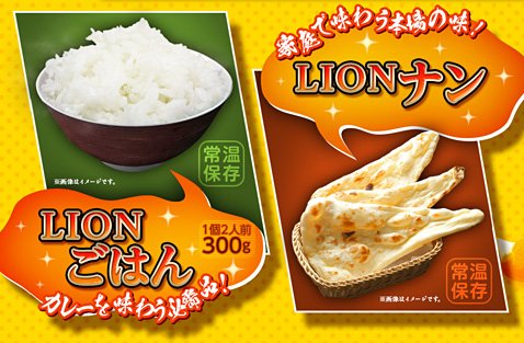 ヒロセ通商のカレーグルメキャンペーンの賞品