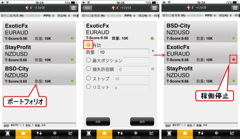 iPhoneアプリ「Mirror Trader」の取引画面