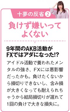 十夢の反省2画像