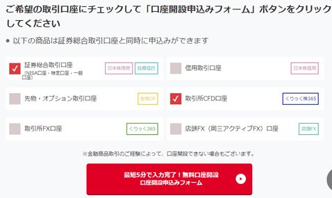 岡三オンライン証券 くりっく株365 ってどう メリットやデメリットを含む特徴を紹介 Fx情報局 ザイfx