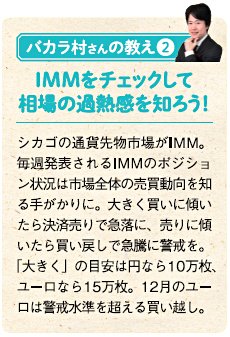 バカラ村さんの教え