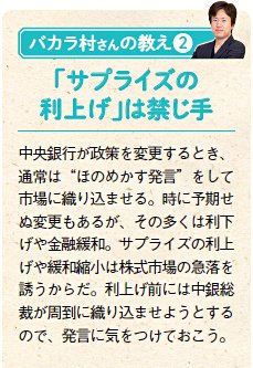 バカラ村さんの教え