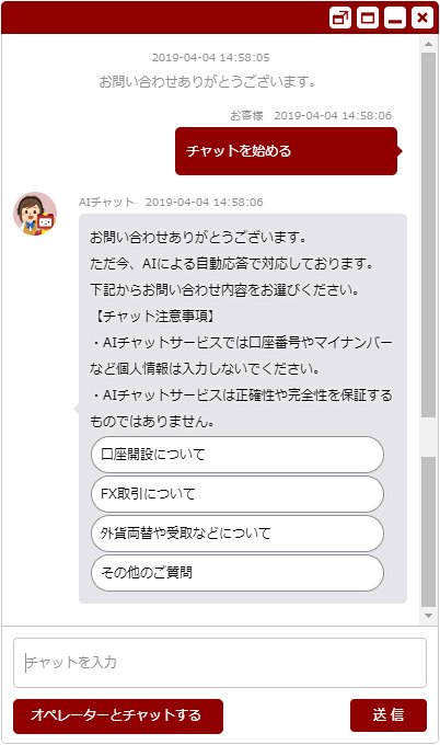 マネーパートナーズのチャットサービス