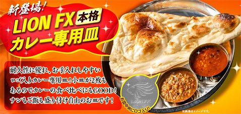 ヒロセ通商のカレーグルメキャンペーンの賞品