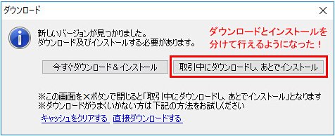 LION FX C2のバージョンアップ