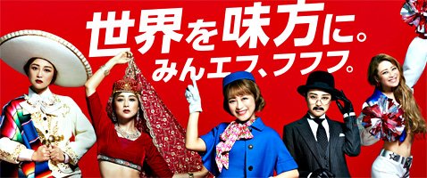 みんなのFXはイメージキャラクターに鈴木奈々さんを起用