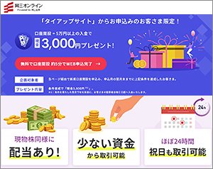 岡三証券(くりっく株365)の公式サイトはこちら!