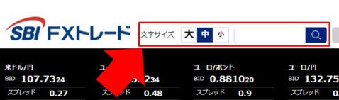 リニューアル後のSBI FXトレードの公式ホームページ