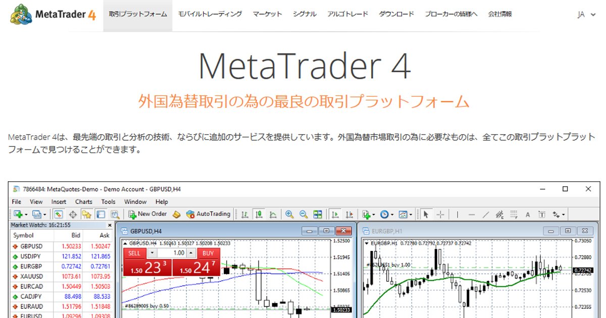 メタトレーダー4(MT4)にログインできない！「Build1118」以前