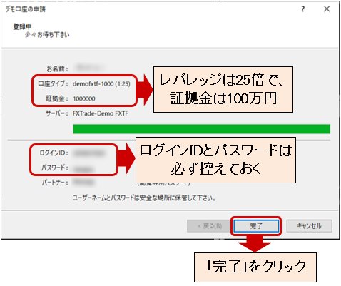 今すぐｍｔ４をダウンロード インストール デモ口座を開設してみよう ザイfx が作った メタトレーダー4 Mt4 入門 ザイfx メタトレーダー4 Mt4