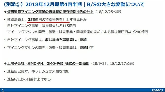 GMOインターネットグループのお知らせ
