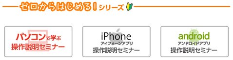 ゼロからはじめるシリーズ