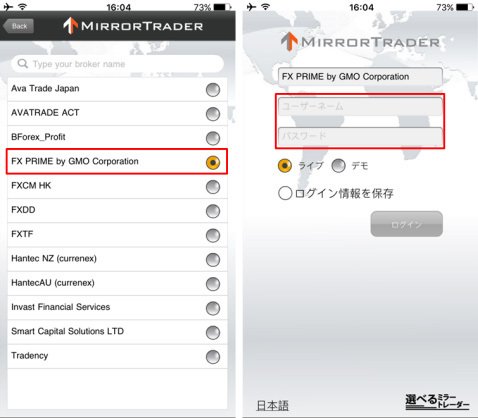 iPhoneアプリ「Mirror Trader」のログイン画面