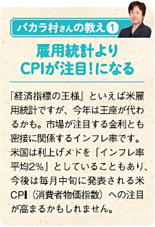 バカラ村さんの教え