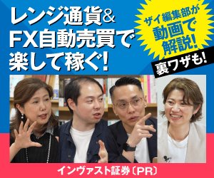 新しいFXの自動売買！「世界通貨セレクト」の３つの魅力とは？《トライオートFX》